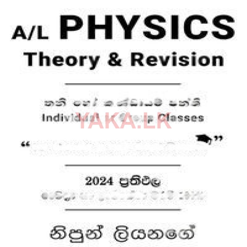 A/L Physics Class