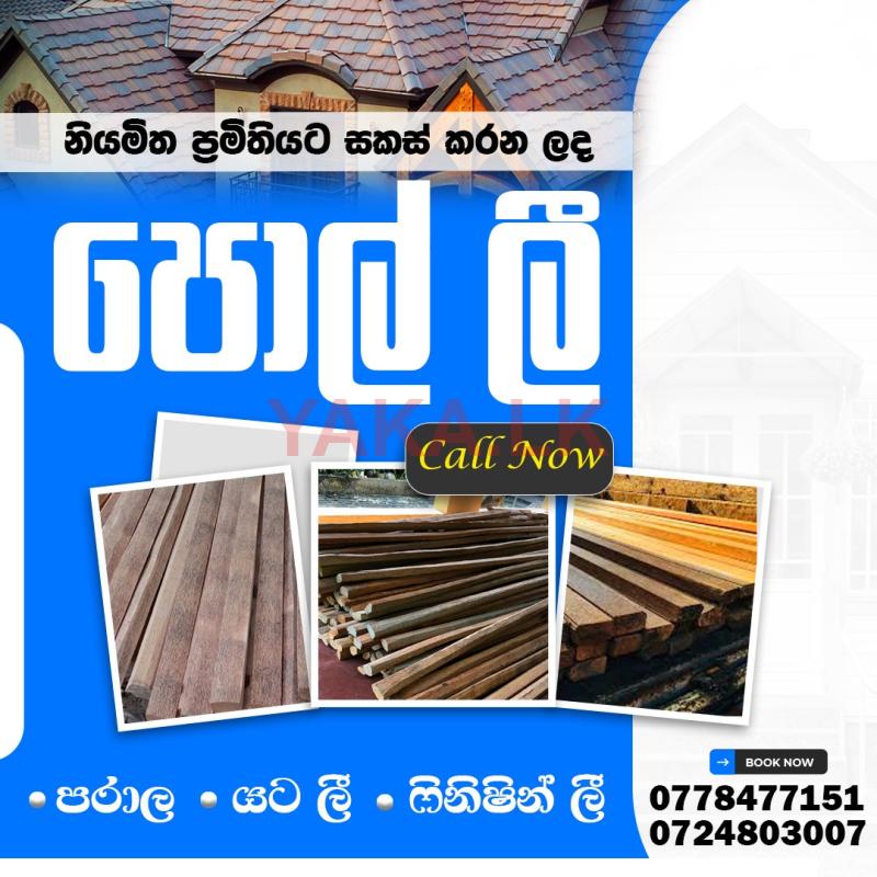 Coconut Wood (පොල් ලී පරාල,යටලී,ෆිනිෂින් ලී)
