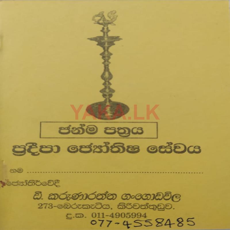 Astrology service