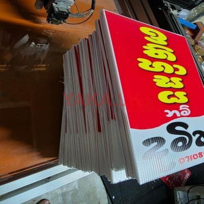 3mm Corrugated Sheet Printing