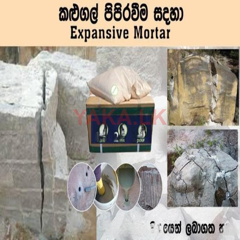 Expansive Mortar (කළුගල් / කොන්ක්‍රීට් කැඩීම සඳහා)