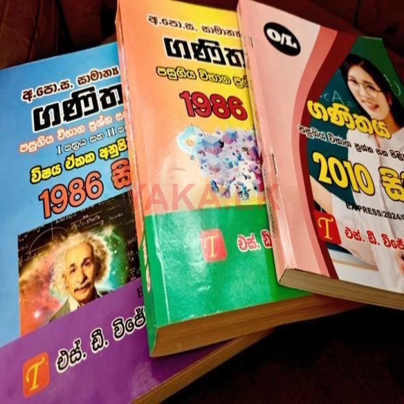 O/L Maths Past Papers Bundle
