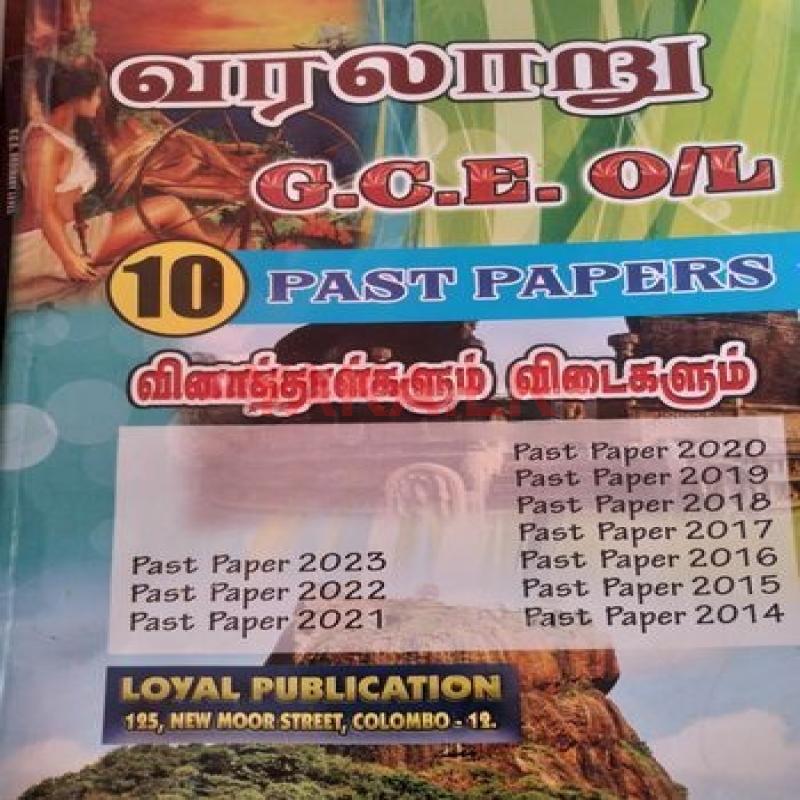 Past Paper Books