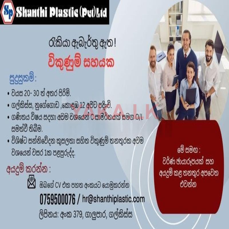 Sales Assistant Colombo