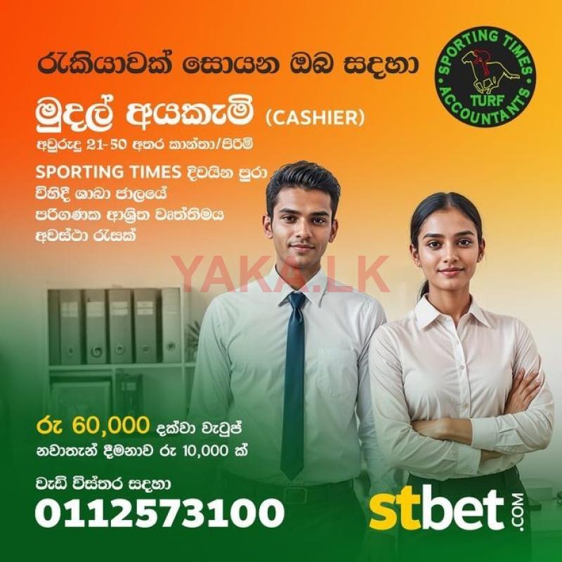 Cashier - Kurunegala