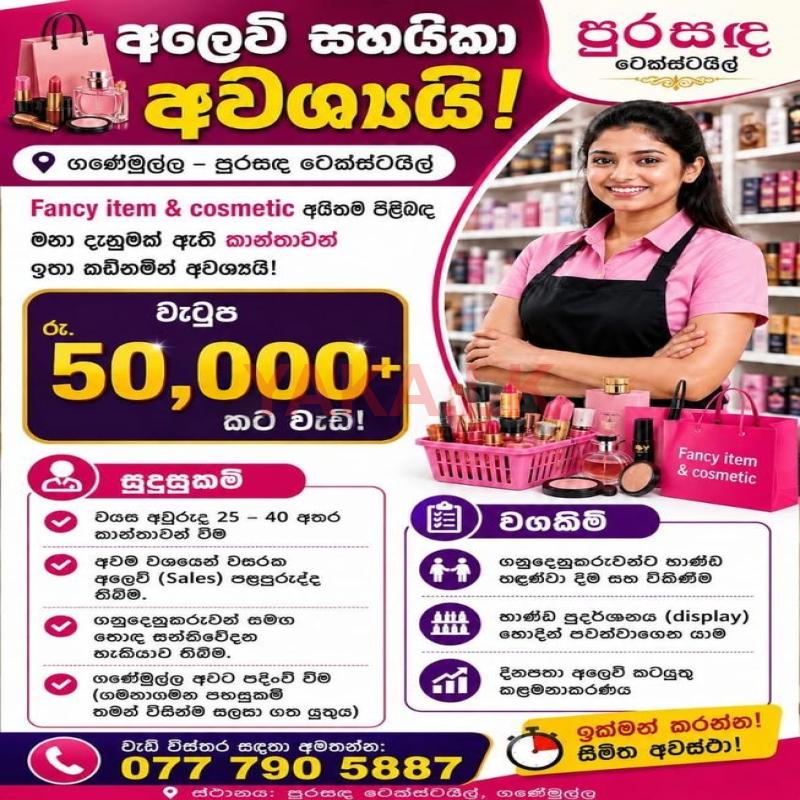 Sales Assistant Female - Ganemulla