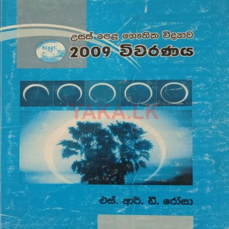 භෞතික විද්‍යාව - විවරණය