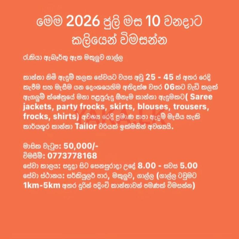 Need a Female Tailor for Cut and Sew Ladies Clothings in Galle Town