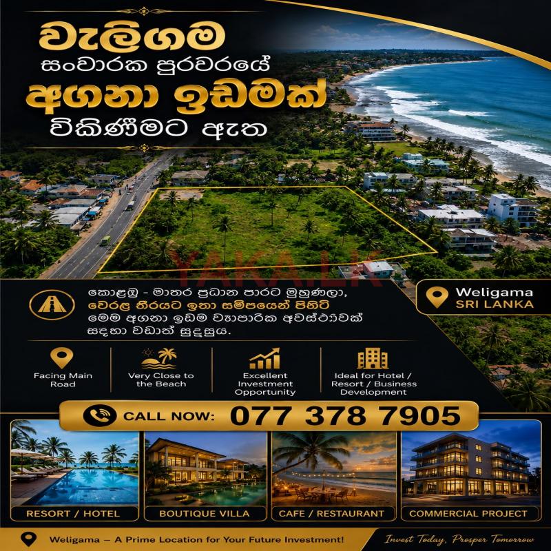 Land for urgent sale